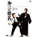 [ бесплатная доставка ][DVD]/ японское кино / третий. плохой название 