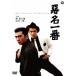 [ бесплатная доставка ][DVD]/ японское кино / плохой название самый 