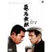 [ бесплатная доставка ][DVD]/ японское кино / плохой название нет .