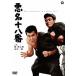 [ бесплатная доставка ][DVD]/ японское кино / плохой название 10 . номер 