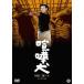 [ бесплатная доставка ][DVD]/ японское кино /.. собака 