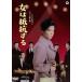 [ бесплатная доставка ][DVD]/ японское кино / женщина. сопротивление делать 