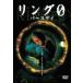 [ бесплатная доставка ][DVD]/ японское кино / кольцо 0~ день рождения ~ [ дешевая версия ]