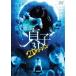 [ бесплатная доставка ][DVD]/ японское кино /..3D [ дешевая версия ]