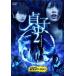 [ бесплатная доставка ][DVD]/ японское кино /..3D2 [ дешевая версия ]