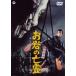 [ бесплатная доставка ][DVD]/ японское кино / 4 . история с привидениями . скала. ..