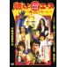 [ бесплатная доставка ][DVD]/ большой восток ./ гореть . электро- Ace ~ Я ... amo-re~