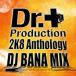 ̵[CDA]/DJ BANA & Dr.Production/Dr.Production 2K8 Anthology DJ BANA Mix