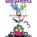 ������̵����[DVD]/GOTCHAROCKA/LIVE DVD��Hi-Stupid dragger 2017.08.18 TSUTAYA O-EA