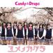 [CDA]/CandyDrops/Υ [Type-C]