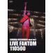 【送料無料】[DVD]/黒田倫弘/KURODA MICHIHIRO mov'on 2 LIVE FANTOM110500