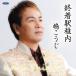 [CD]/褳/
