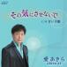 [CD]/��������/���ε��ˤ����ʤ���
