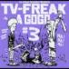 [CDA]/V.A./TV-FREAK A GO GO 3