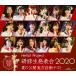 ̵[Blu-ray]/ϥץ/Hello! Project ȯɽ 2020 ƤθϿǥƥȡ