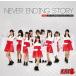 [CD]/KRD8/NEVER ENDING STORY [Type-D]