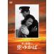 [ бесплатная доставка ][DVD]/ японское кино /[.. ..].. пустой ...