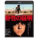 [ бесплатная доставка ][Blu-ray]/ японское кино /... подтверждение 