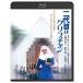 [ бесплатная доставка ][Blu-ray]/ японское кино / 2 поколения. Christian 