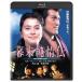 [ бесплатная доставка ][Blu-ray]/ японское кино / занавес конец оригинальный ..