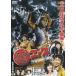 [ бесплатная доставка ][DVD]/ спецэффекты / абсолютный ... электро- Ace космос большой монстр gilala появление!/ космос монстр маленький ..!