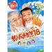 [DVD]/ японское кино / рыбалка baka день журнал 18 - ma Chan Hsu san Seto. договоренность [ дешевая версия ]