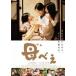 [ бесплатная доставка ][DVD]/ японское кино /...