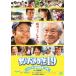 [DVD]/ японское кино / рыбалка baka день журнал 19 добро пожаловать! Suzuki строительство . один line sama [ дешевая версия ]