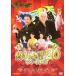 [DVD]/ японское кино / рыбалка baka день журнал 20 финальный [ дешевая версия ]