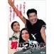 [DVD]/ японское кино /.* мужчина. ....HDli тормозные колодки версия [ дешевая версия ]