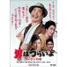 [DVD]/ японское кино / мужчина. ....f- тонн. .HDli тормозные колодки версия [ дешевая версия ]