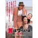 [DVD]/ японское кино / мужчина. .... оригинальный ..HDli тормозные колодки версия [ дешевая версия ]