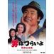 [DVD]/ японское кино / мужчина. ..... орнамент ...HDli тормозные колодки версия [ дешевая версия ]