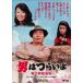[DVD]/ японское кино / мужчина. ..... следующий . бумага способ судно HDli тормозные колодки версия [ дешевая версия ]
