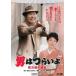 [DVD]/ японское кино / мужчина. ..... следующий .. ..HDli тормозные колодки версия [ дешевая версия ]