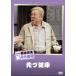 [ бесплатная доставка ][DVD]/ Mai шт. ( глициния гора . прекрасный )/ сосна бамбук новый комедия глициния гора . прекрасный .. здоровье 