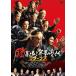 [ бесплатная доставка ][DVD]/ японское кино / супер высокая скорость! три .. плата возврат z