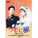 [ бесплатная доставка ][DVD]/ японское кино / нагружать . способ 