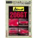 [ бесплатная доставка ][DVD]/ хобби образование /tino206GT ( Ferrari ) переиздание известная машина серии Vol.9