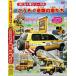 [ бесплатная доставка ][DVD]/ Kids /. ... машина серии 4.... дорога. машина ..