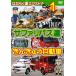 [ бесплатная доставка ][DVD]/ Kids /. ... машина extra (1) Safari автобус . время .... автомобиль 