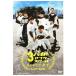 [ бесплатная доставка ][DVD]/ японское кино ( изготовление )/3baka. after school изготовление ob[ немного .. бейсбол часть!]