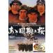 [ бесплатная доставка ][DVD]/ японское кино /.. такой же период. Sakura 