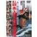 [ бесплатная доставка ][DVD]/ японское кино / человек рыба ... раз небо специальный ...