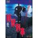 [ бесплатная доставка ][DVD]/ японское кино /....