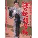 [ бесплатная доставка ][DVD]/ японское кино / флаг книга@.. мужчина загадка. .. магазин .