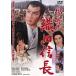 [ бесплатная доставка ][DVD]/ японское кино / способ .. тканый рисовое поле доверие длина 
