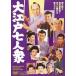 [ бесплатная доставка ][DVD]/ японское кино / Oedo 7 человек .