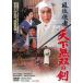 [ бесплатная доставка ][DVD]/ японское кино / способ .. человек небо внизу единственный в своем роде. .