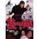 [ бесплатная доставка ][DVD]/ японское кино / ninja .... замок 